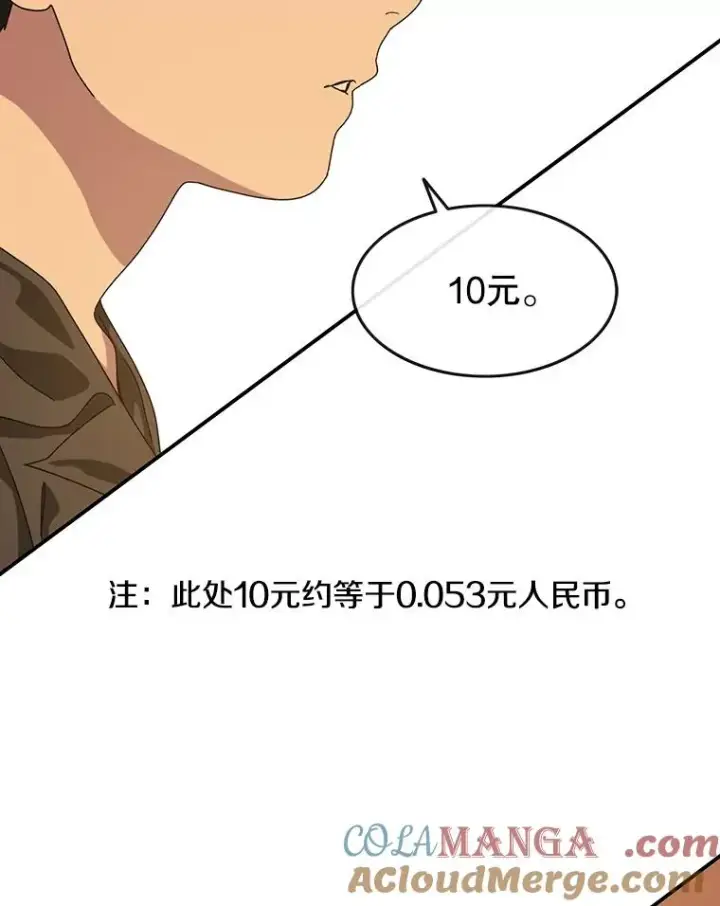 《存在》4.世界战栗图113