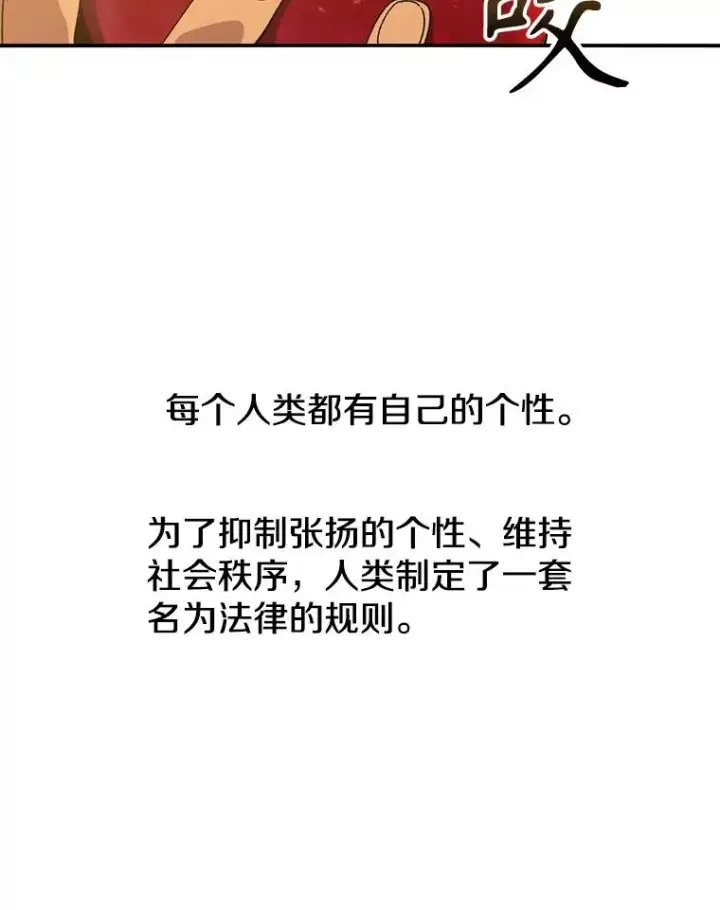 《存在》4.世界战栗图115