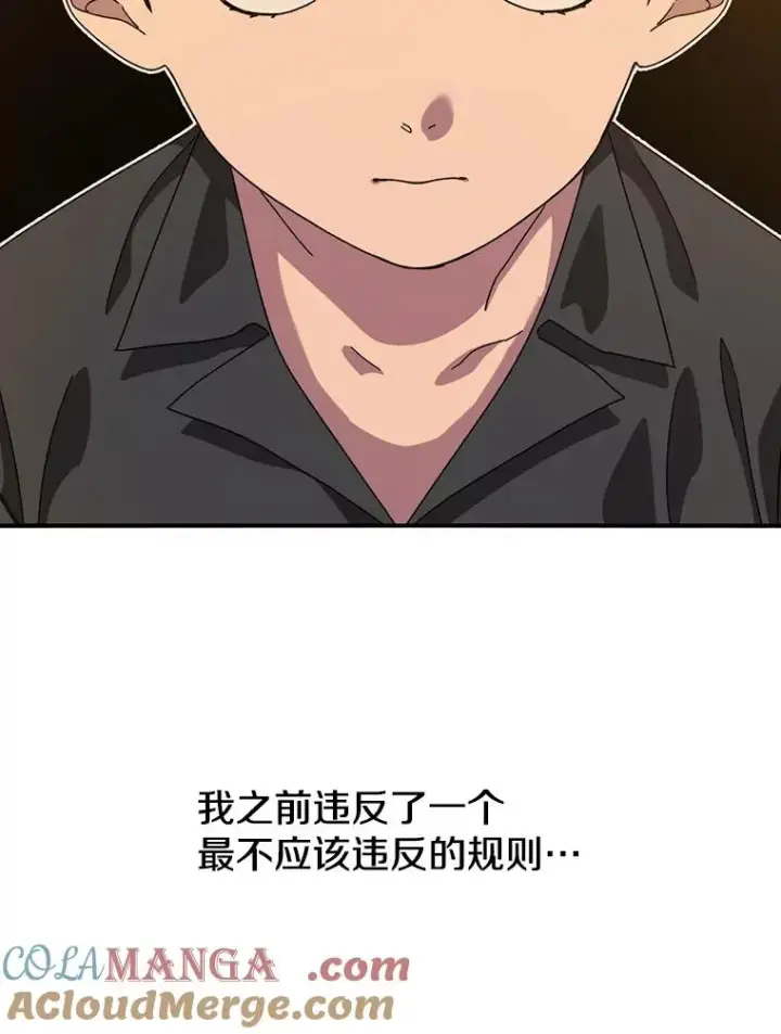 《存在》4.世界战栗图117