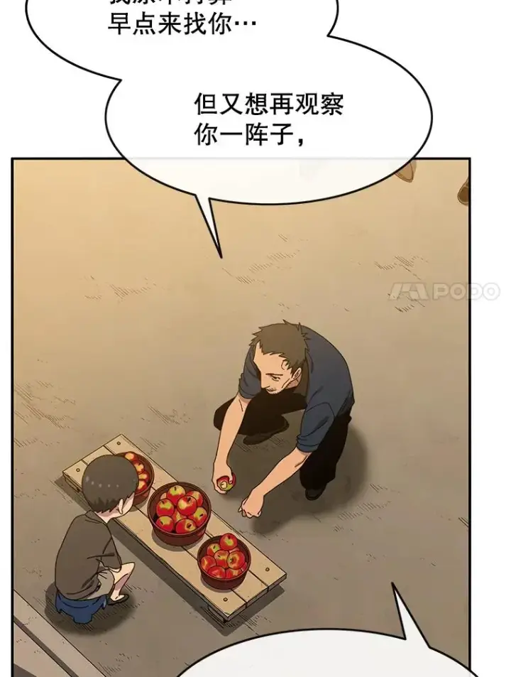 《存在》4.世界战栗图122