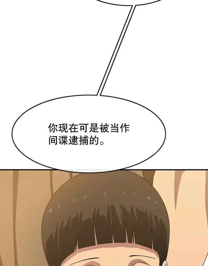 《存在》4.世界战栗图138