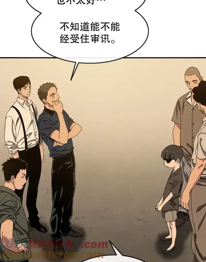 《存在》4.世界战栗图145