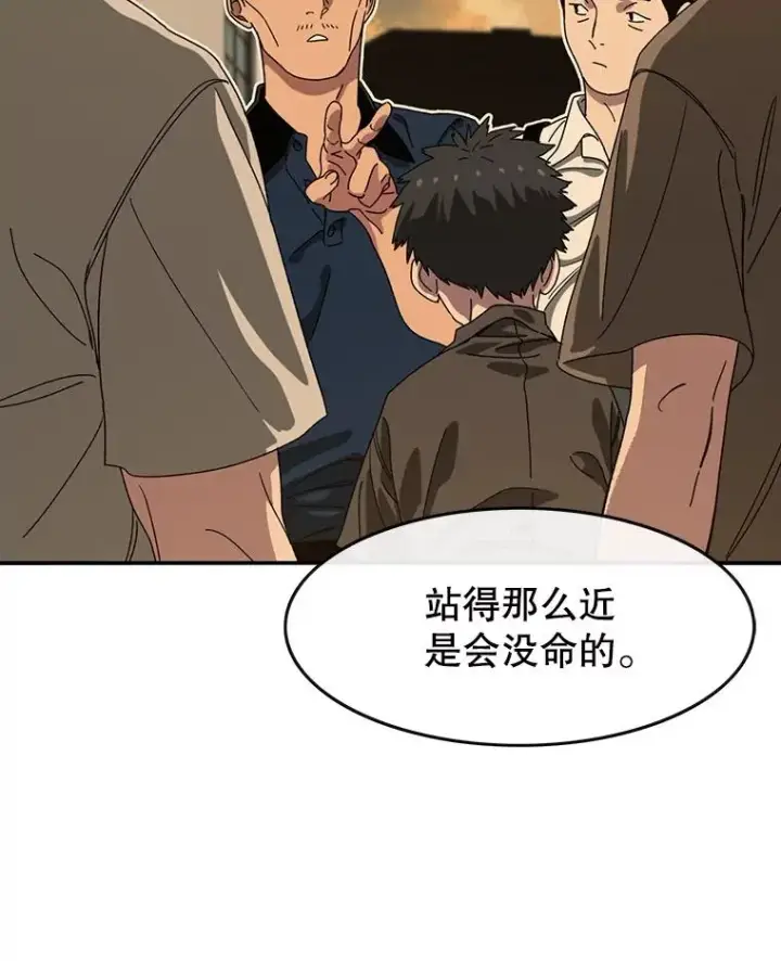 《存在》4.世界战栗图151