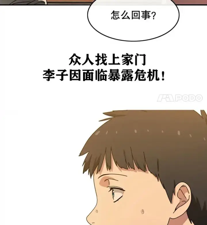 《存在》4.世界战栗图198