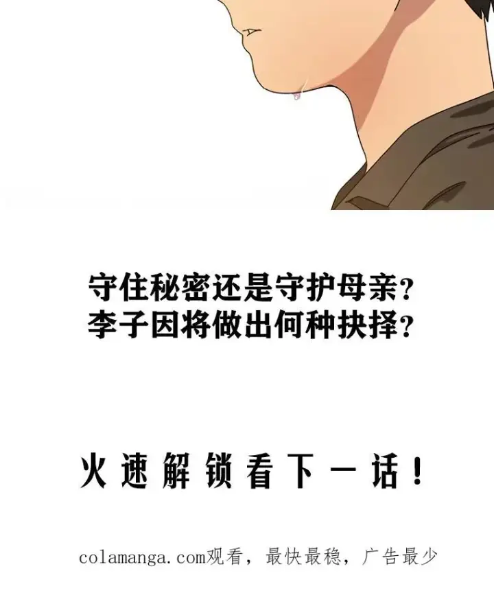 《存在》4.世界战栗图199