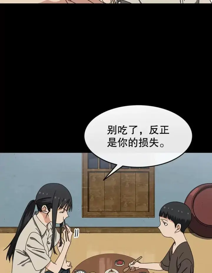 《存在》4.世界战栗图74