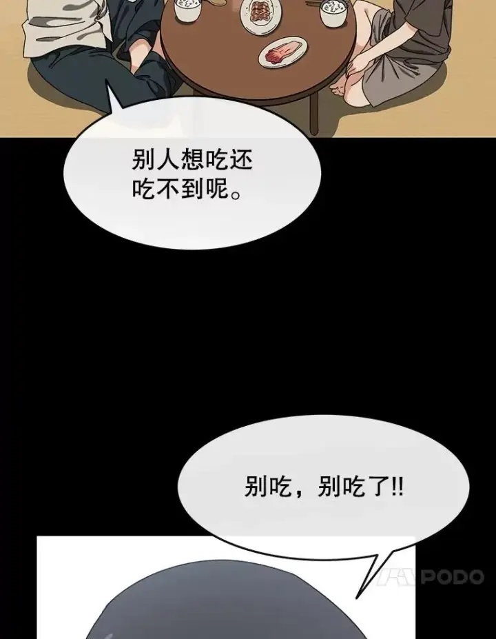 《存在》4.世界战栗图75