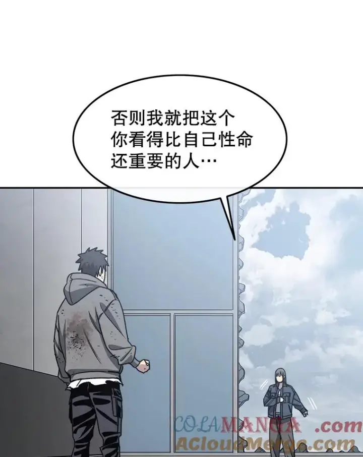 《存在》58.同归于尽图101