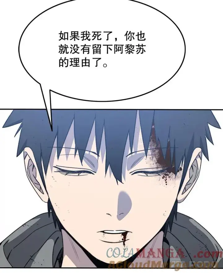 《存在》58.同归于尽图113