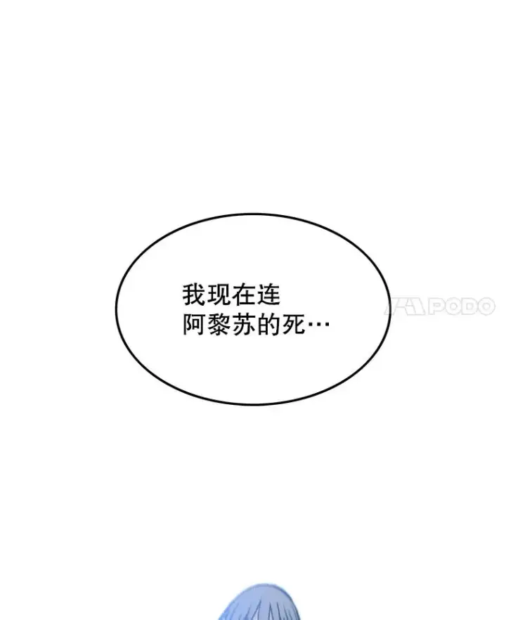 《存在》58.同归于尽图116