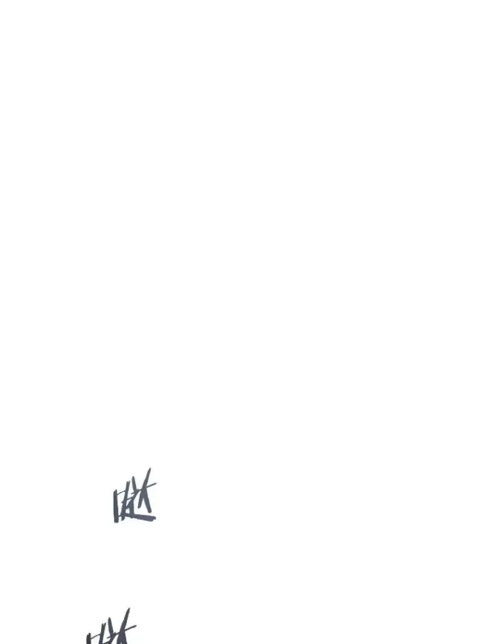 《存在》58.同归于尽图130