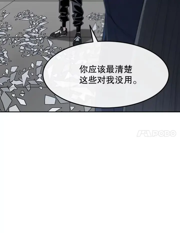 《存在》58.同归于尽图139