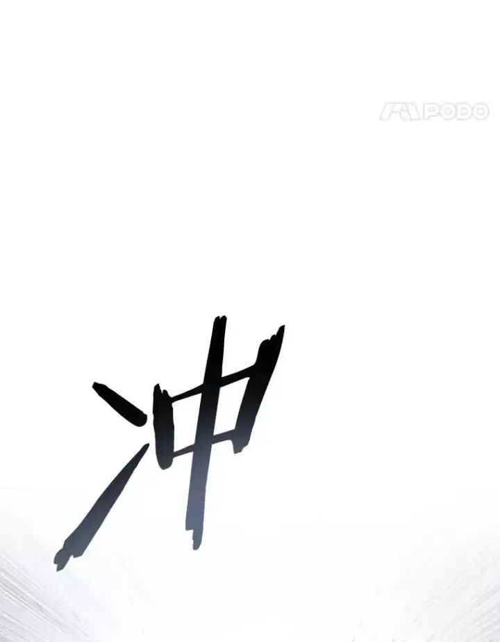 《存在》58.同归于尽图159