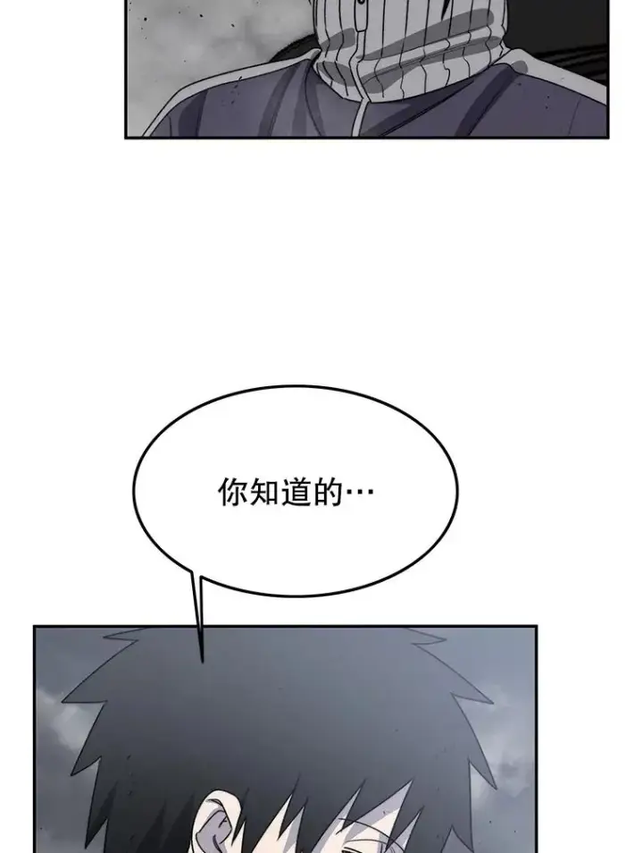 《存在》58.同归于尽图20