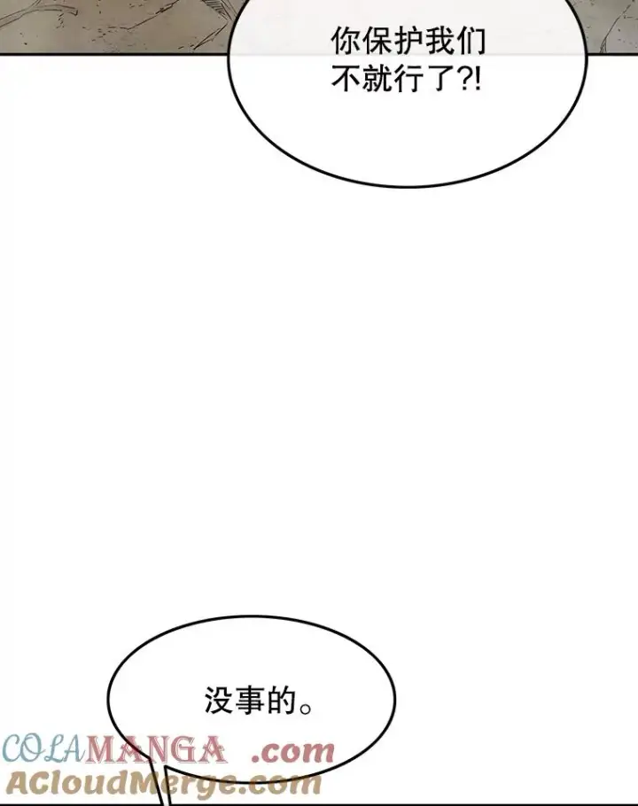 《存在》58.同归于尽图25