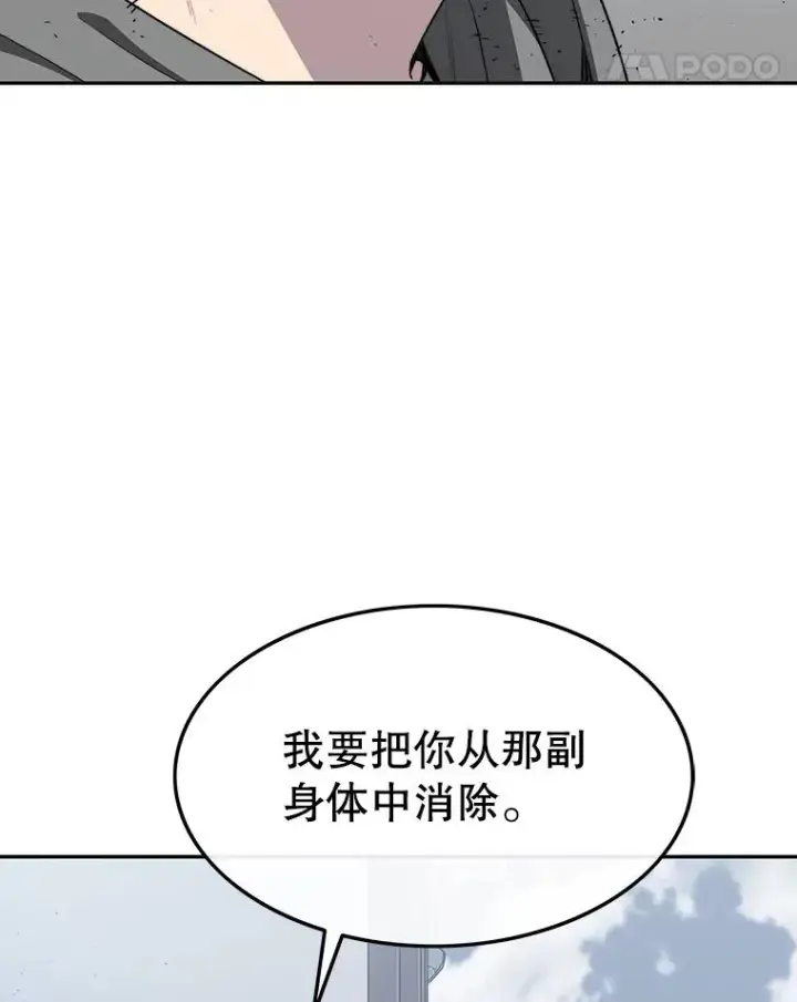 《存在》58.同归于尽图52