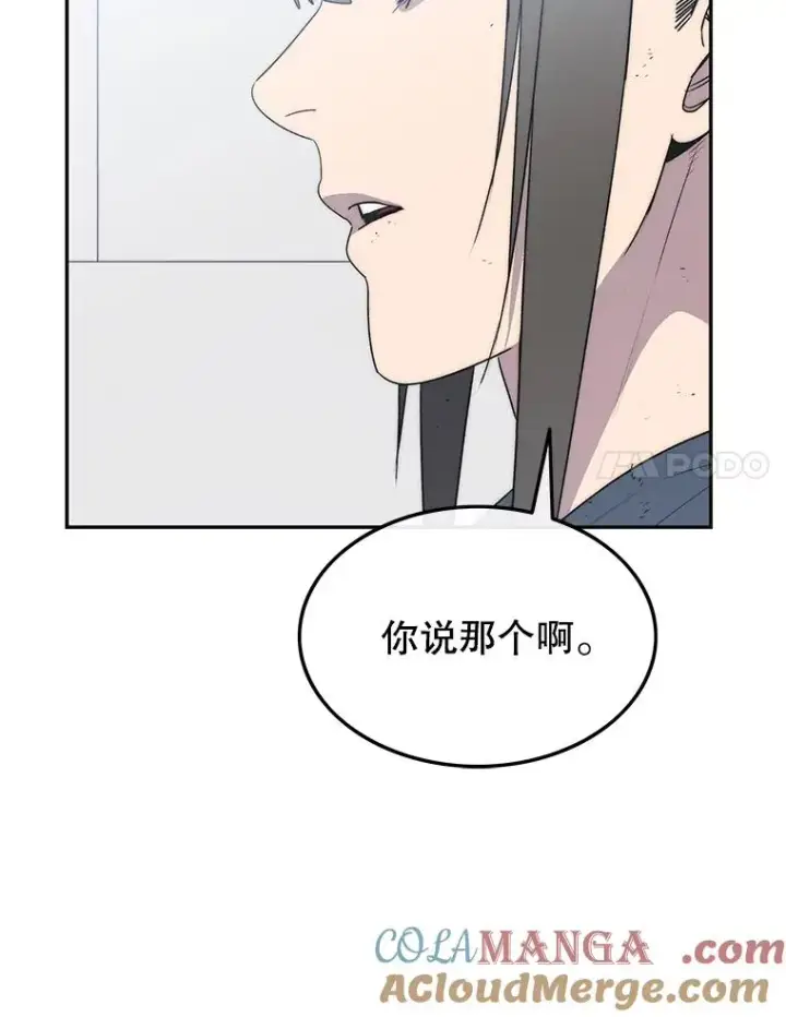 《存在》58.同归于尽图65