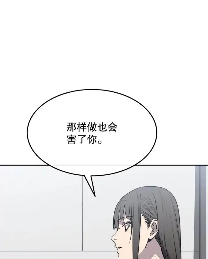 《存在》58.同归于尽图66