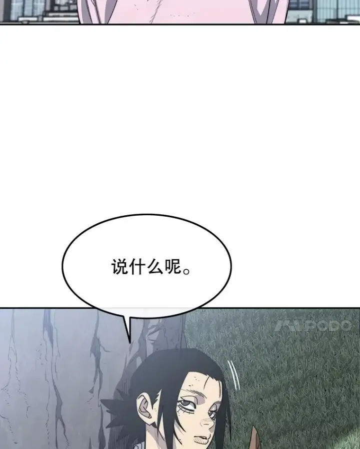 《存在》58.同归于尽图75