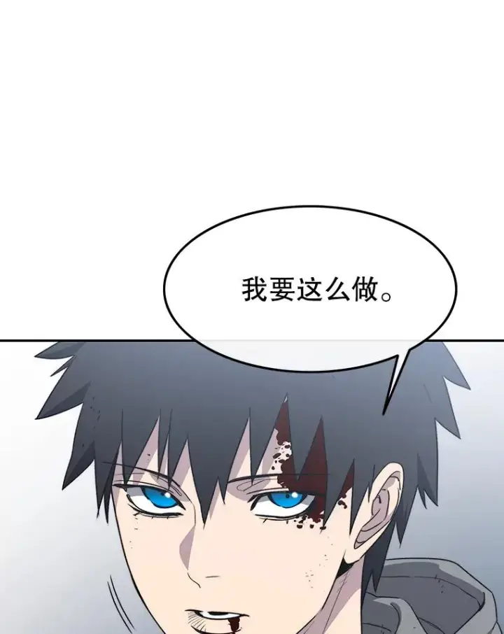 《存在》58.同归于尽图98