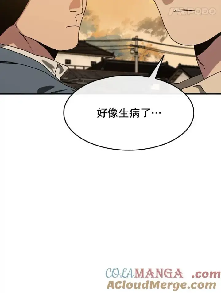 《存在》5.理性丧亡图101