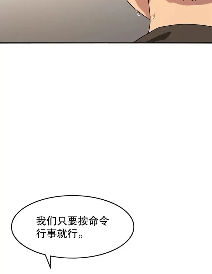 《存在》5.理性丧亡图103
