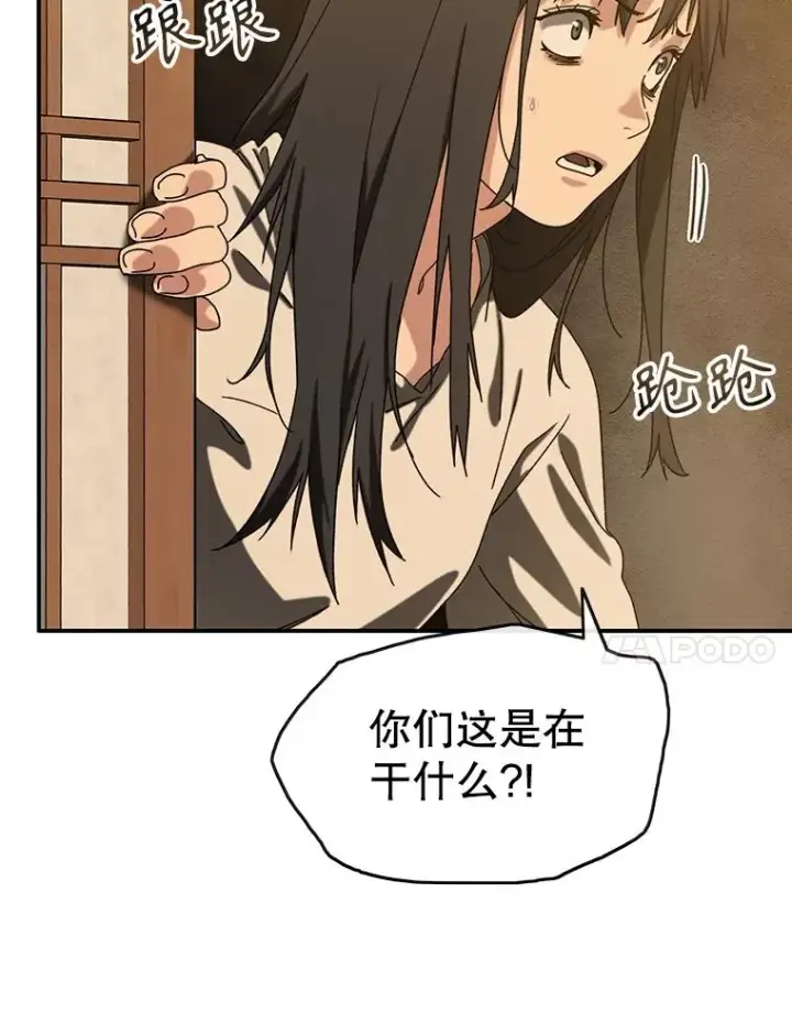 《存在》5.理性丧亡图107