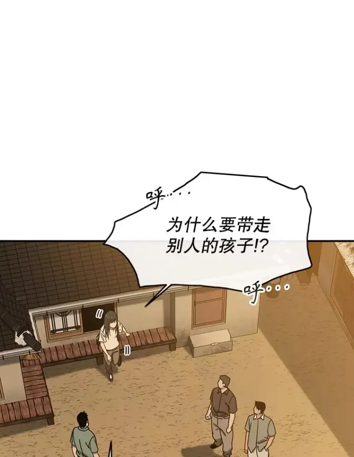 《存在》5.理性丧亡图108