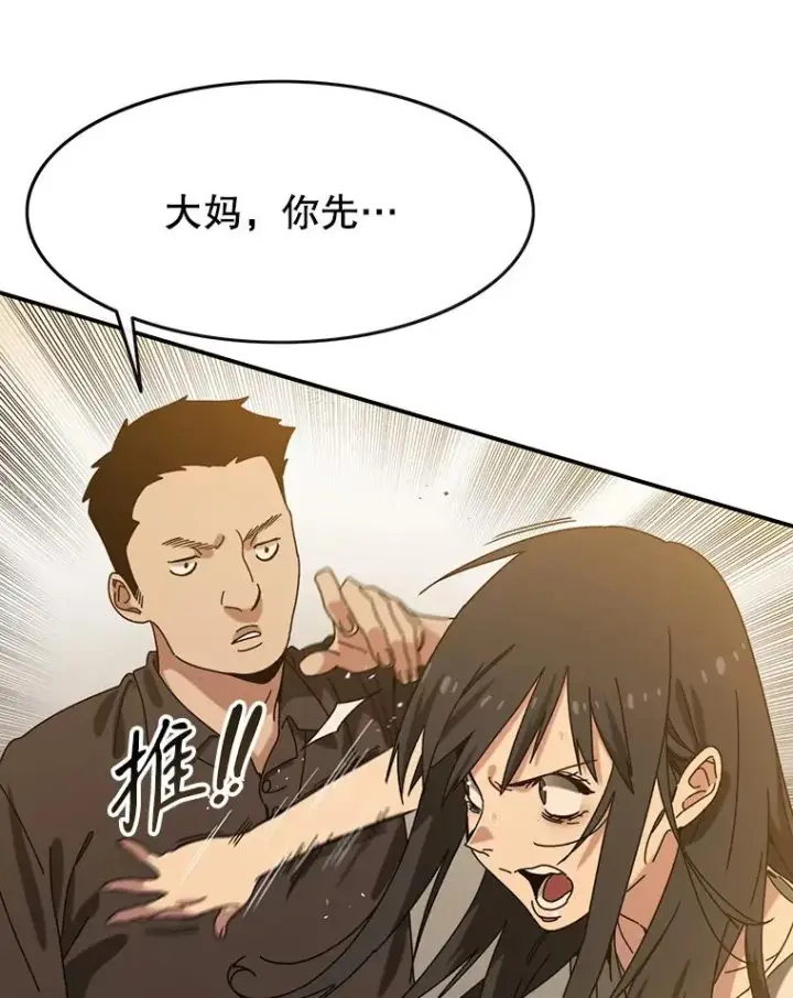 《存在》5.理性丧亡图115