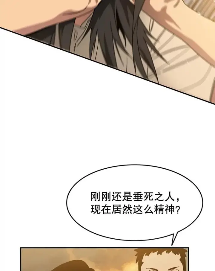 《存在》5.理性丧亡图118