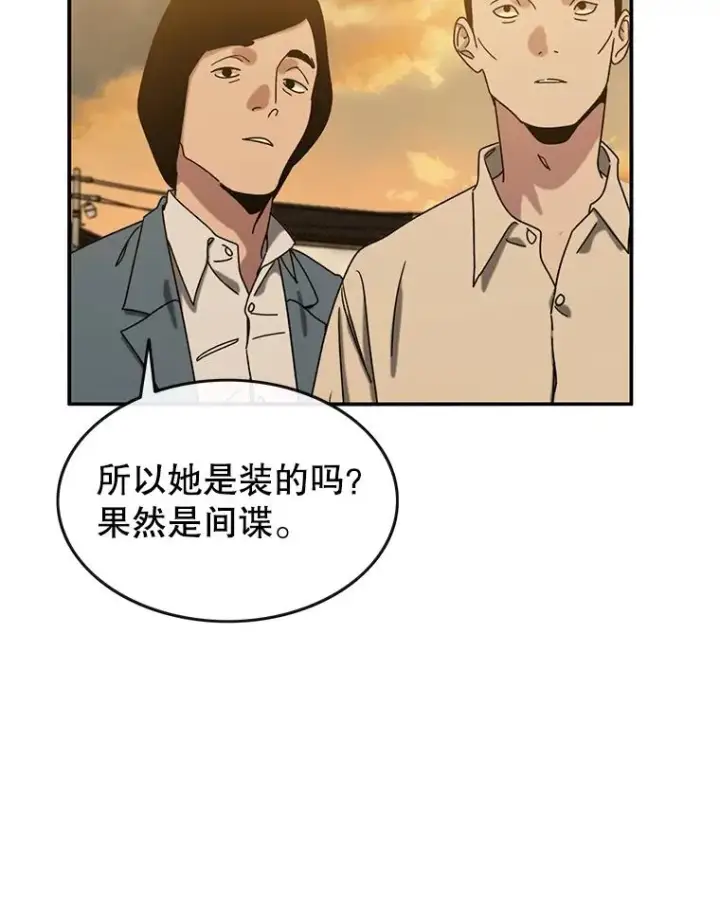 《存在》5.理性丧亡图119