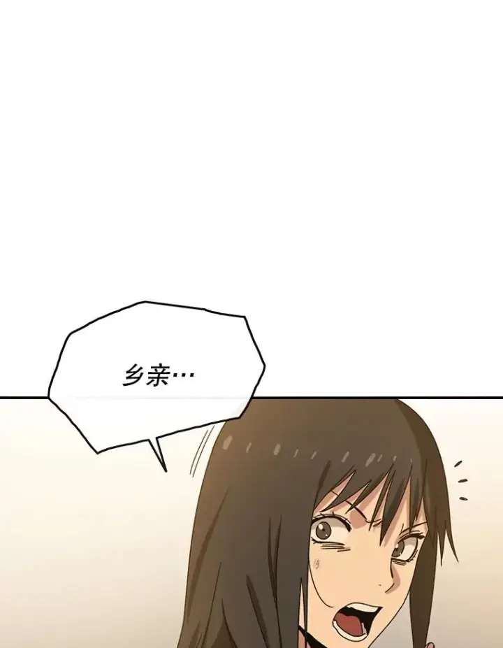 《存在》5.理性丧亡图122