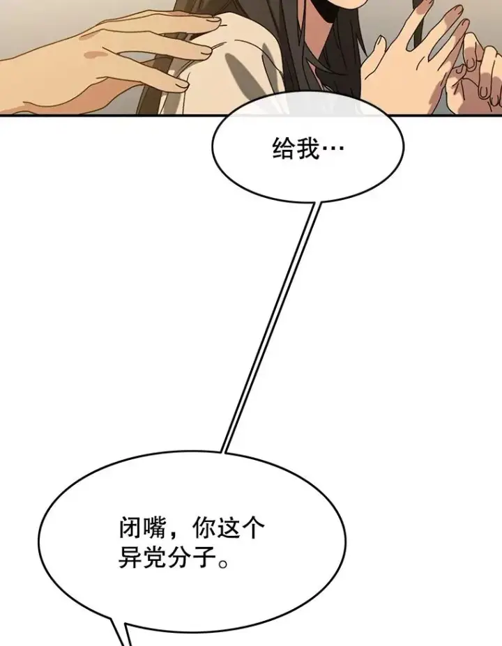 《存在》5.理性丧亡图123