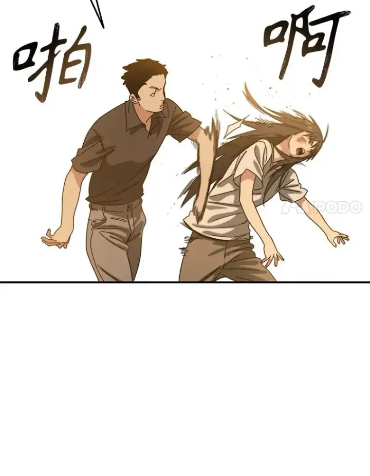 《存在》5.理性丧亡图124