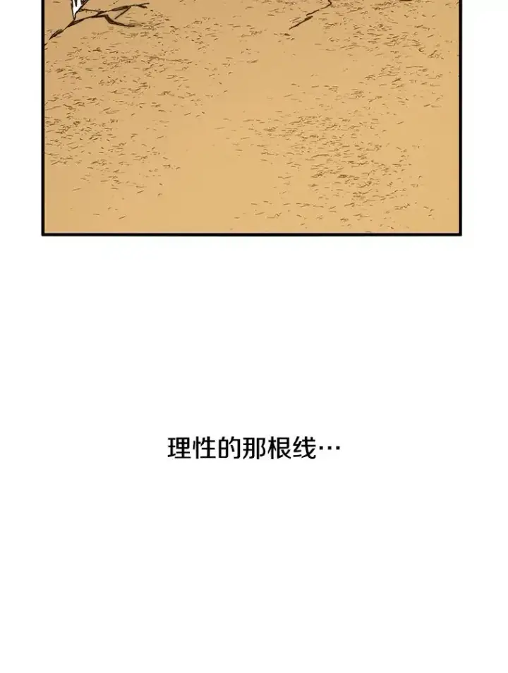 《存在》5.理性丧亡图135