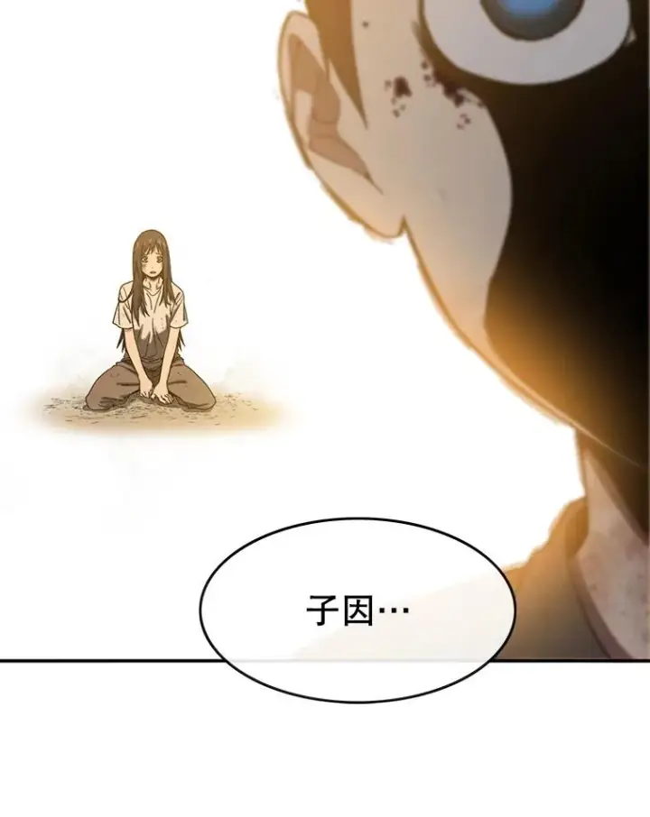 《存在》5.理性丧亡图152