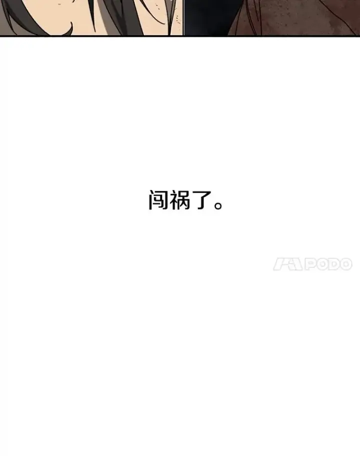 《存在》5.理性丧亡图160