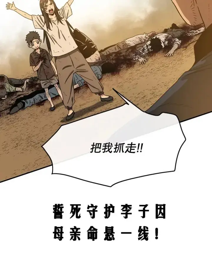 《存在》5.理性丧亡图204