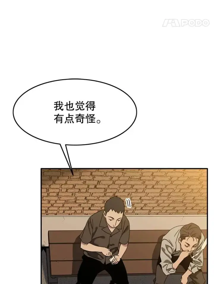《存在》5.理性丧亡图48