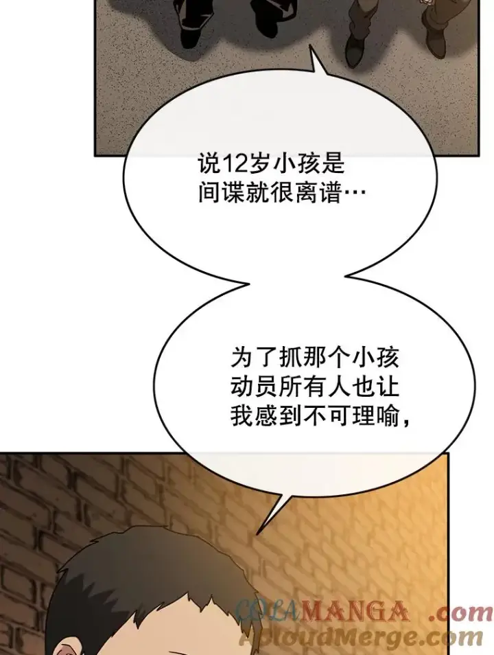 《存在》5.理性丧亡图49