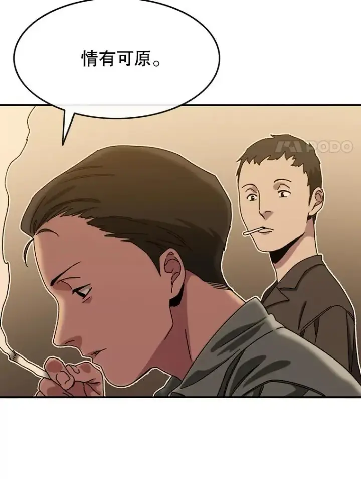 《存在》5.理性丧亡图51