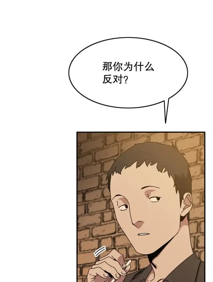 《存在》5.理性丧亡图52