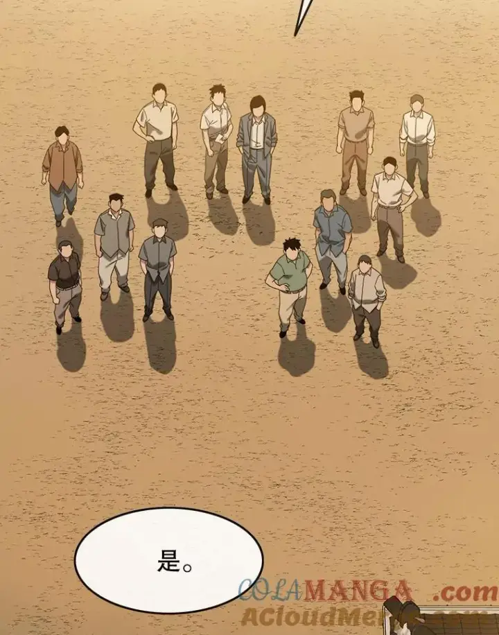 《存在》5.理性丧亡图65
