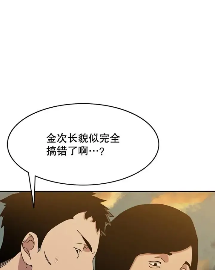 《存在》5.理性丧亡图83