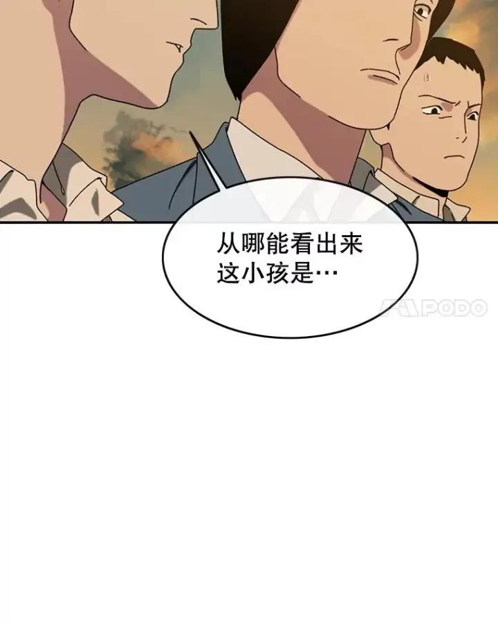 《存在》5.理性丧亡图84