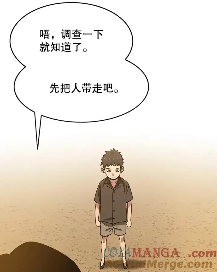 《存在》5.理性丧亡图85