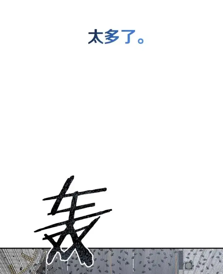 《存在》62.欲言又止图12