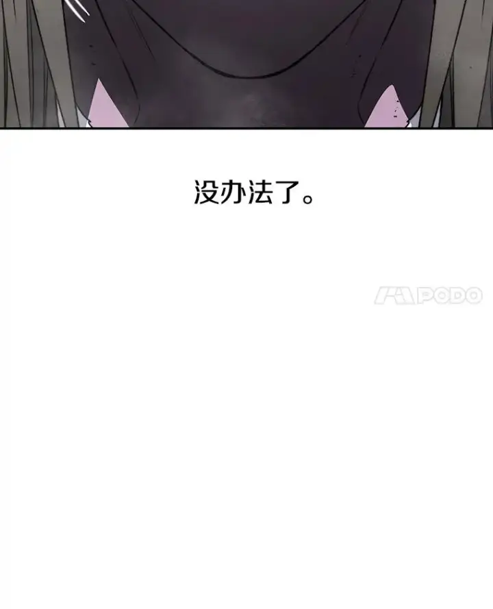 《存在》62.欲言又止图56
