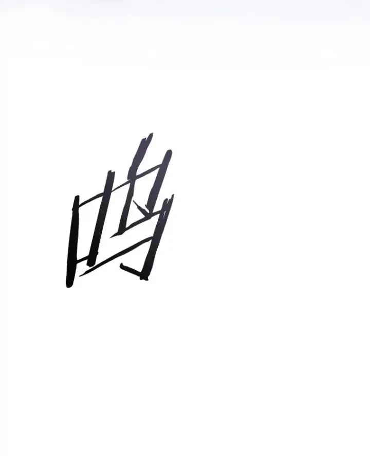 《存在》63.我思我在图22