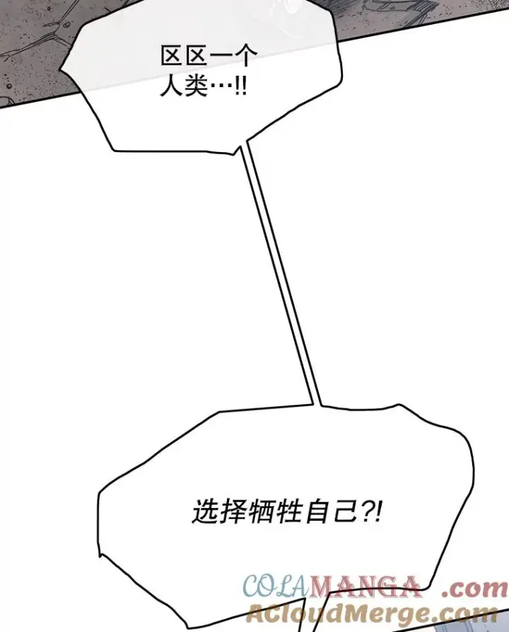 《存在》64.神不在乎图5